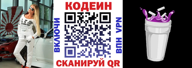 как найти   Каргат  ОМГ ОМГ маркетплейс  Кодеиновый сироп Lean Purple Drank 