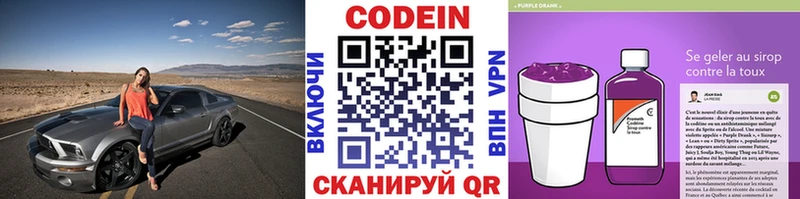 Codein напиток Lean (лин) Каргат
