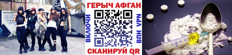 ГЕРОИН Афган  Каргат 