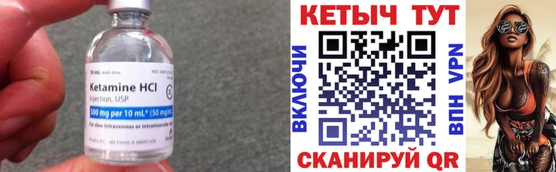КЕТАМИН ketamine  Каргат 